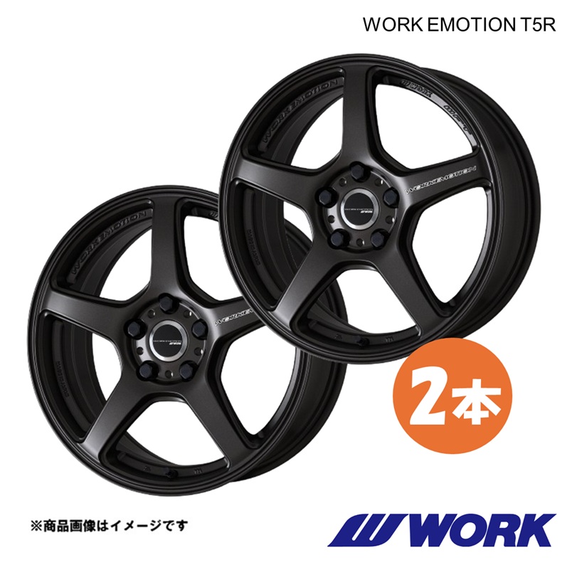 【17インチ 5H114.3 8.0J+45 MGK】ホイール 1ピース 2枚 RX−8 LA-SE3P ワークエモーションT5R WORK EMOTION T5R ワーク WORK