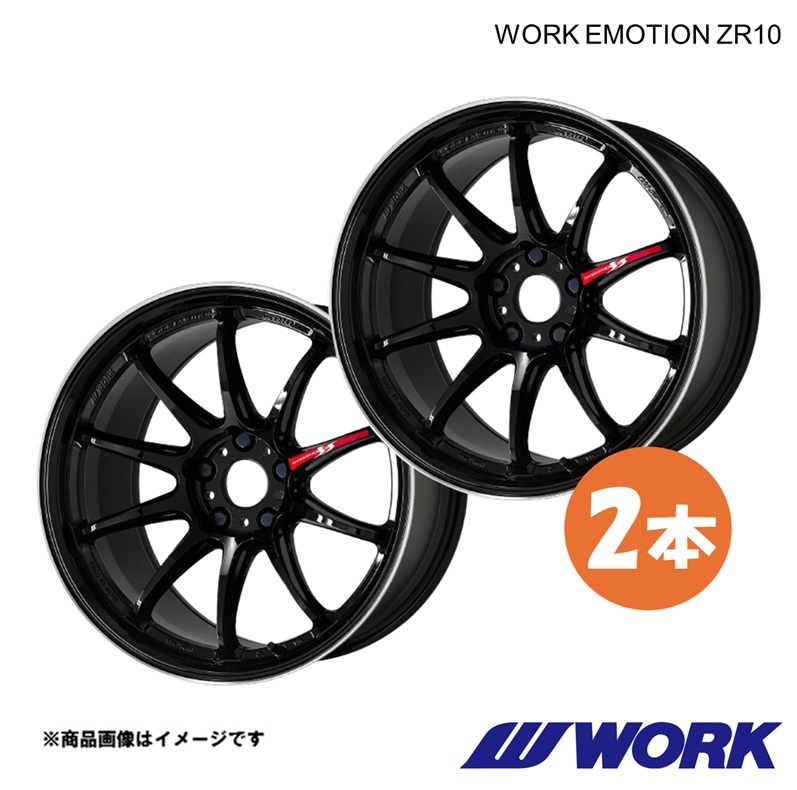 【18in 5H114.3 7.5J+38 BLKLC】車輪 1天下太平 2枚 ジャケット冠 DBA-GRS204 ワークエモーションZR10 WORK EMOTION ZR10 細工物 WORK アルミホイール-タイヤ、ホイール-自動車