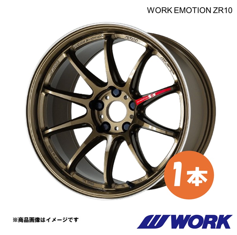 【17インチ 5H114.3 7.0J+38 HGLC】ホイール 1ピース 1枚 RX−8 LA-SE3P ワークエモーションZR10 WORK EMOTION ZR10 ワーク WORK