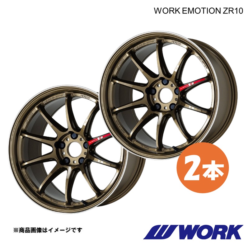 【17in 5H114.3 7.0J+47 HGLC】車輪 1天下太平 2枚 Honda e ZAA-ZC7 ワークエモーションZR10 WORK EMOTION ZR10 細工物 WORK 自動車-アルミホイール-車、バイク、自転車