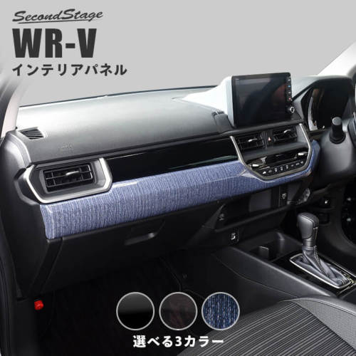 HONDA/ホンダ WR-V DG系 黒木目I...の詳細画像2