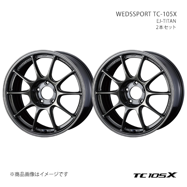 【17インチ 5H 100 7.5J +45】ホイール2本セット WEDSSPORT ウェッズスポーツ EJ-TITAN 0073763×2