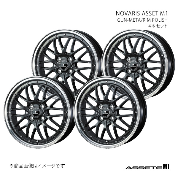 【15インチ 4H 100 4.5J +45】ホイール4本セット NOVARIS ノヴァリス GUN-META/RIM POLISH 0041070×4