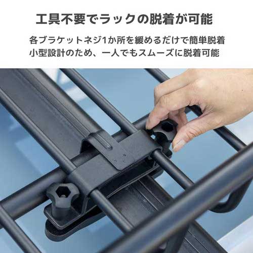 ベースキャリア＋ルーフラック 1台分セット ランドクルーザー 250系