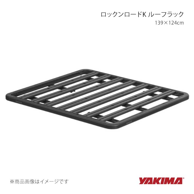 ロックンロードK ルーフラック/フラットラック 139×124cm 2バー YAKIMA/ヤキマ 品番:yakima-8000347