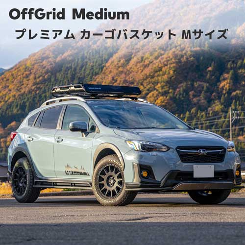 オフグリッドM 大屋根提げ篭 M大きさ 大屋根仕合わせ YAKIMA/ヤキマ 品番:yakima-8007138