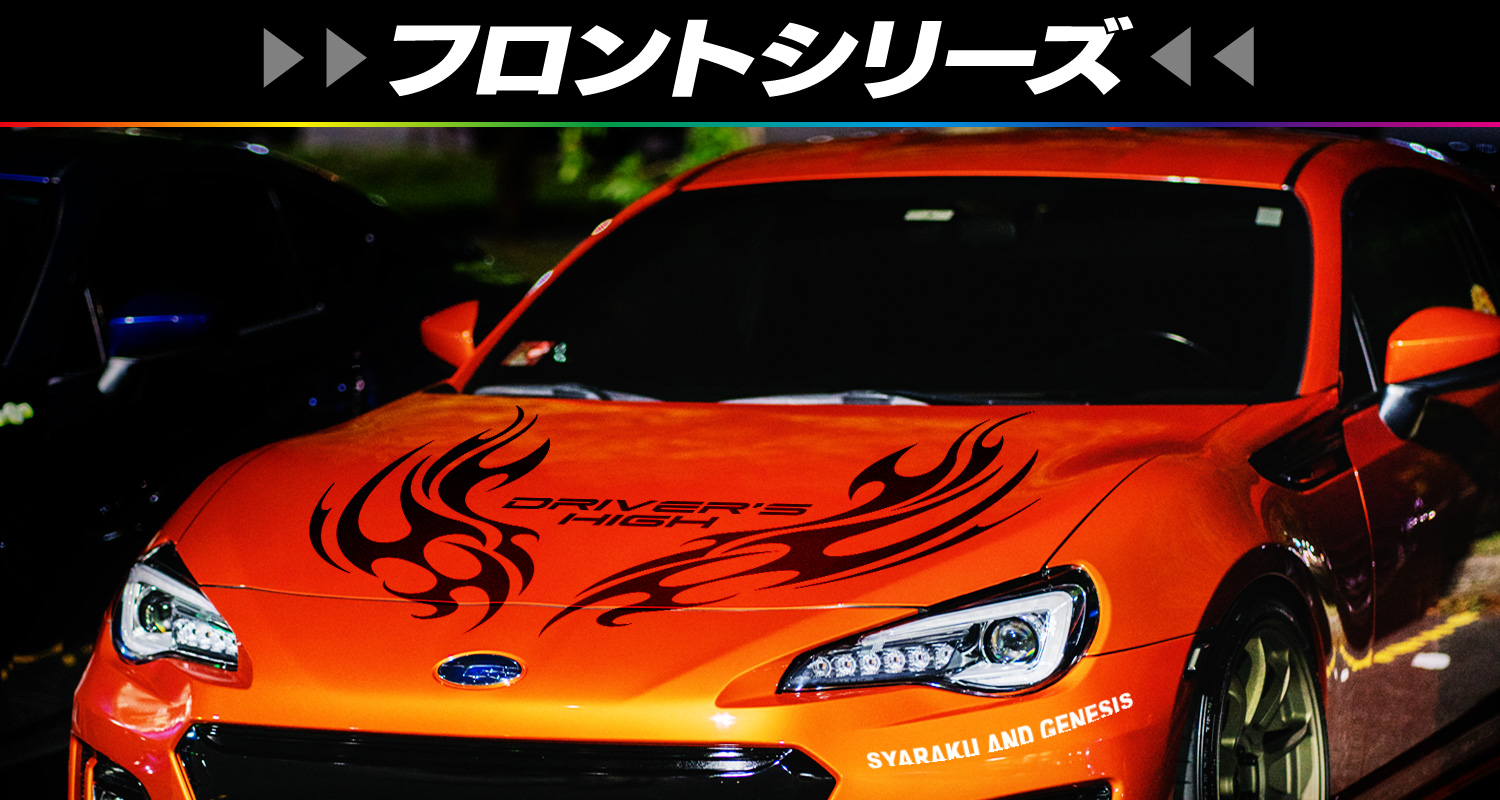 車ステッカー専門店GENESIS カッティング - ステッカー【バイナル