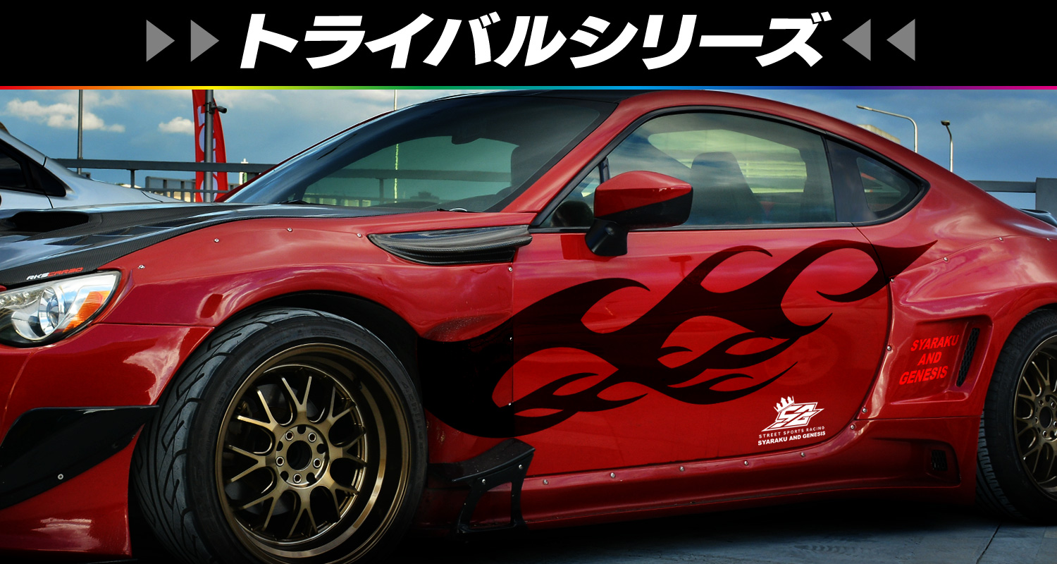 車ステッカー専門店GENESIS カッティング - ステッカー【バイナル