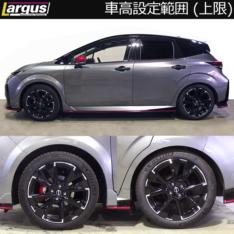 日産 ノート オーラ ニスモ(自動車 足回り、サスペンション)の 日産 ノート オーラ ニスモ(自動車 足回り、サスペンション)の