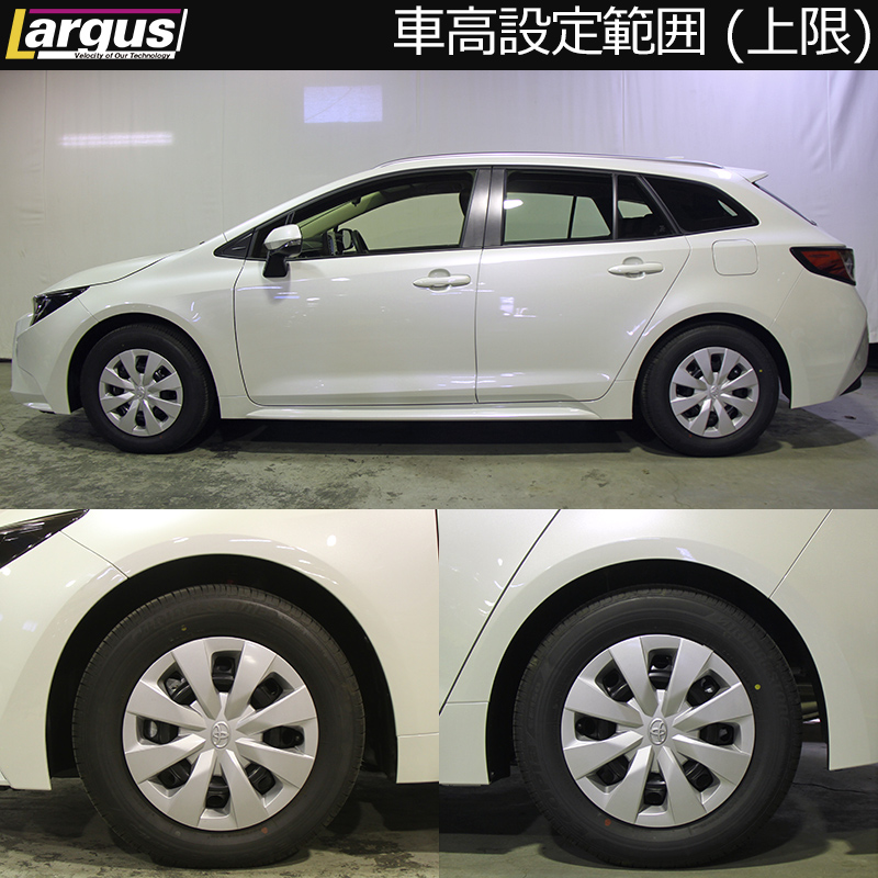 LARGUS ラルグス 全長調整式車高調キット SpecS トヨタ カローラ ZWE219 2022/10〜 2WD