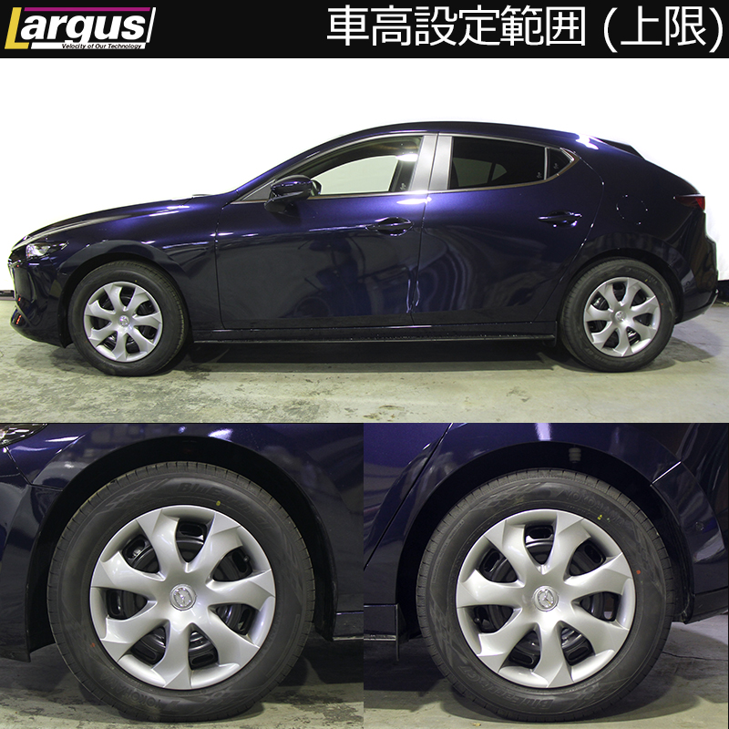 LARGUS ラルグス 全長調整式車高調キット SpecS マツダ MAZDA3ファストバック BP8P 2019/05〜 2WD