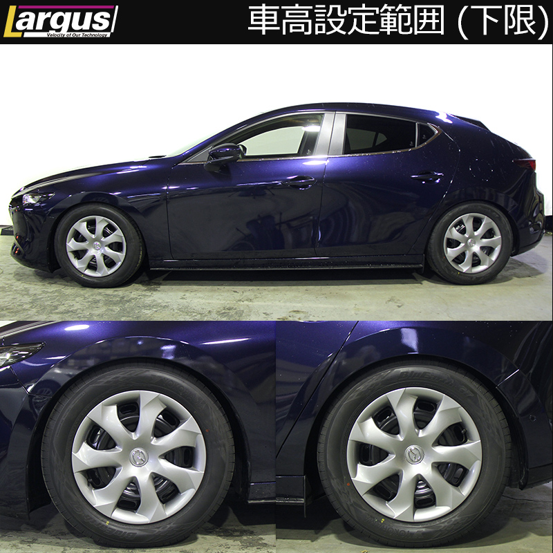 LARGUS ラルグス 全長調整式車高調キット SpecS マツダ MAZDA3ファストバック BP8P 2019/05〜 2WD