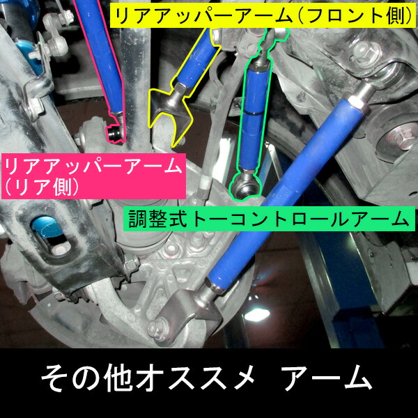 KTS テンションアーム マークX クラウン KTS ケーティーエス ピロテンションロッド クラウン GRS210/GRS214