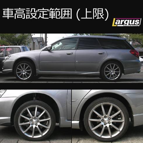 Largus 車高調キット レガシィ BP BL ラルグス Largus（ラルグス） 全長調整式車高調キット SpecS スバル レガシィ