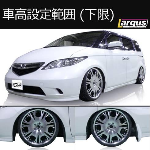 LARGUS ラルグス 全長調整式車高調キット SpecD ホンダ エリシオン RR3 2WD