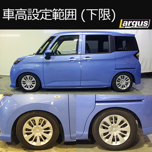 Largus（ラルグス） 全長調整式車高調キット SpecS トヨタ ルーミー