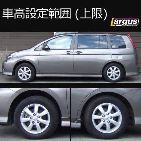 LARGUS ラルグス 全長調整式車高調キット SpecS トヨタ アイシス ZGM11G 2WD