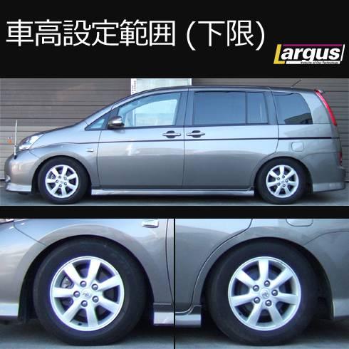 LARGUS ラルグス 全長調整式車高調キット SpecS トヨタ アイシス ZGM11G 2WD