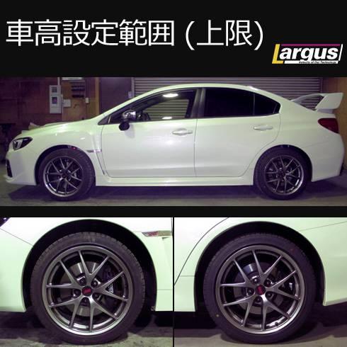 Largus（ラルグス） 全長調整式車高調キット SpecS スバル WRX STI VAB