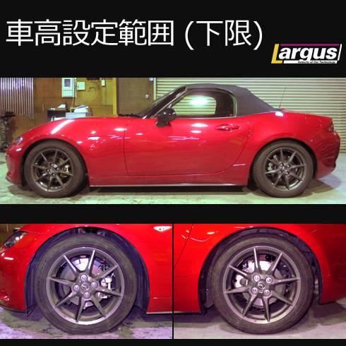 ロードスター ncec（Largus／自動車 車高調）｜足回り、サスペンション