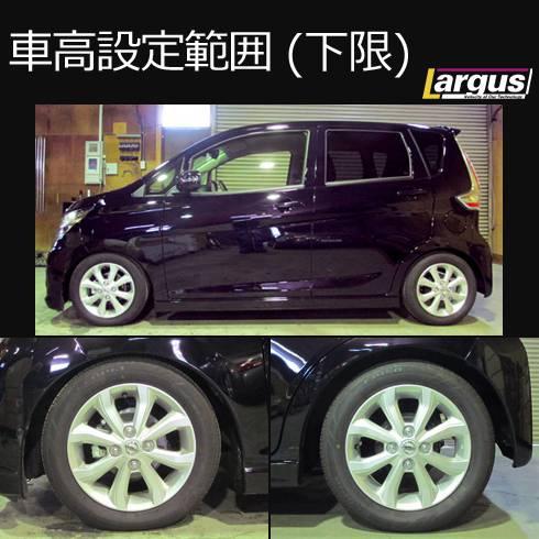 日産デイズ b21w（自動車 車高調）｜足回り、サスペンション｜自動車