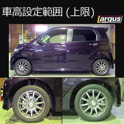 n-wgn jh2（自動車 車高調）｜足回り、サスペンション｜自動車 | 車