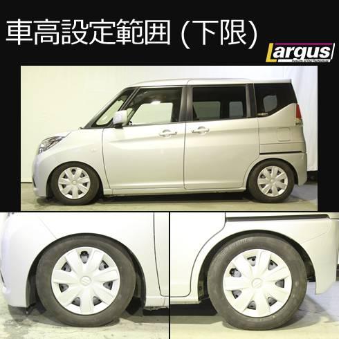 LARGUS ラルグス 全長調整式車高調キット SpecS スズキ ソリオ MA26S 2WD_3