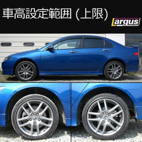 アコードハイブリッドcr7車高調（Largus）の商品一覧 通販 - Yahoo