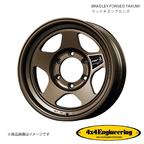 ブラッドレーフォージド 匠 16インチ 6穴 6H 139.7 8.5J 30 4WD 用 ホイール 1本 マットチタンブロンズ BRADLEY FORGED TAKUMI :4x4 bft1 qq e 22:車楽院