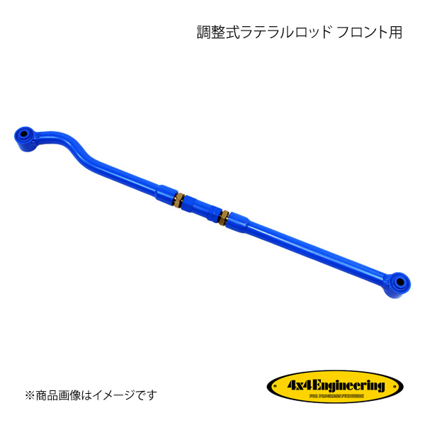 4×4エンジニアリング 4×4 Engineering フォーバイフォー 調整式
