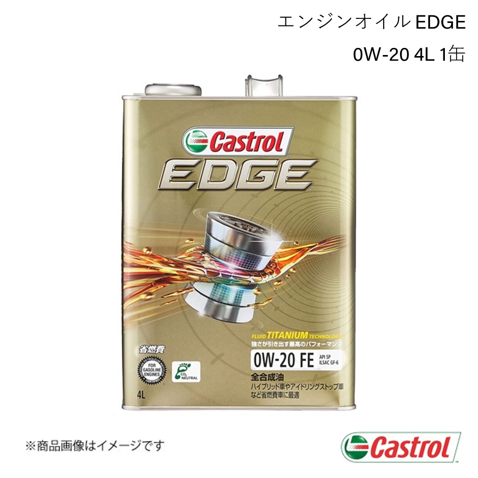 CASTROL カストロール エンジンオイル EDGE 0W-20 4L×1缶 スイフト/スイフトスポーツ 2WD 5AGS 2017年09月〜｜syarakuin-shop