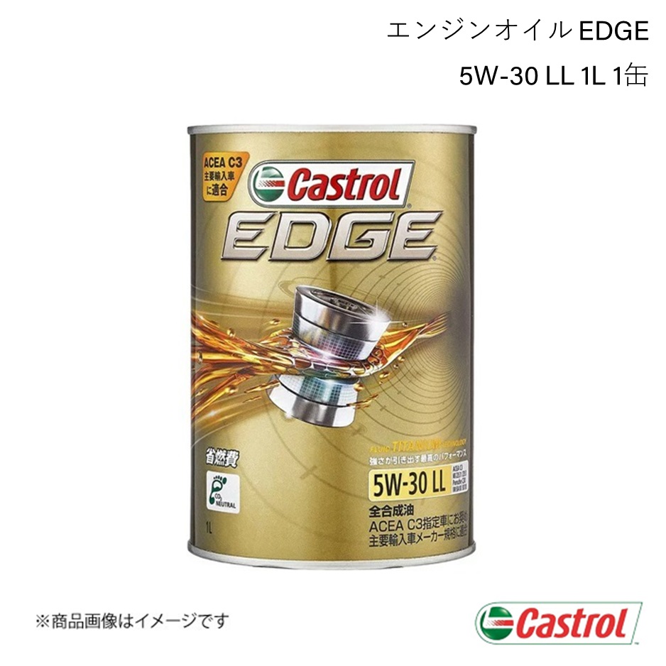 CASTROL カストロール エンジンオイル EDGE 5W-30 1L×1缶 ハイエースバン 4WD 4AT 2007年08月〜2012年04月 :  51040124021-qq-6010s : 車楽院 Yahoo!ショッピング店 - 通販 - Yahoo!ショッピング