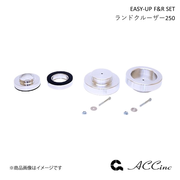 な　 ACC エーシーシー EASY-UP F&R SET イージーアップ フロント