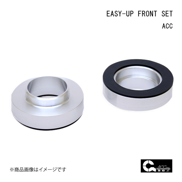 ACC/エーシーシー EASY-UP FRONT SET イージーアップ フロントセット ランドクルーザー プラド 150系　4WD 6457 直売人気商品