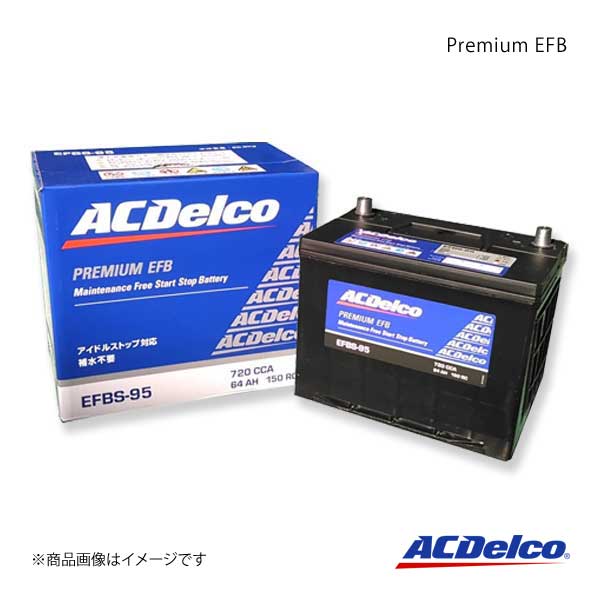 ACDelco アイドリングストップ対応バッテリー Premium EFB ステップワゴンスパーダ R20A 2012.4-2015.4 交換対応形式：N-55 品番：EFBN-55