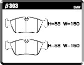 ACRE アクレ ブレーキパッド レーシングプロ(競技専用) フロント BMW 3シリーズ E36 320i (Cabriolet含む) β303｜syarakuin-shop｜03