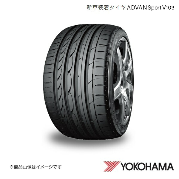 245/45R18 2本 新車装着タイヤ ニッサン フェアレディＺ ヨコハマ ADVAN Sport V103F Z34 2016〜 F2665 :yok f2665 qq e i 4s:車楽院