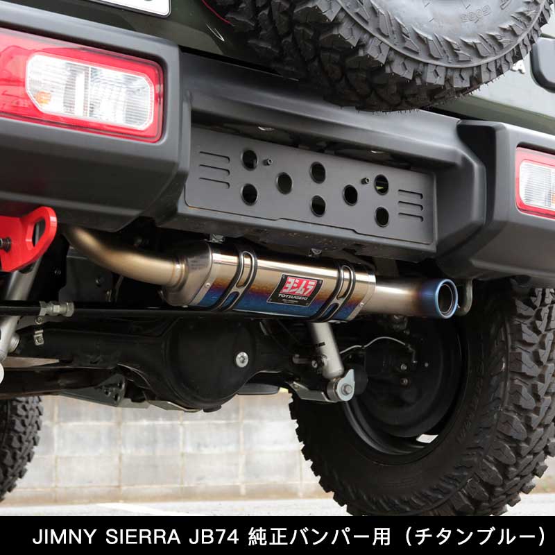 APIO アピオ ヨシムラマフラー トツゲキR-77J チタンサイクロン 純正