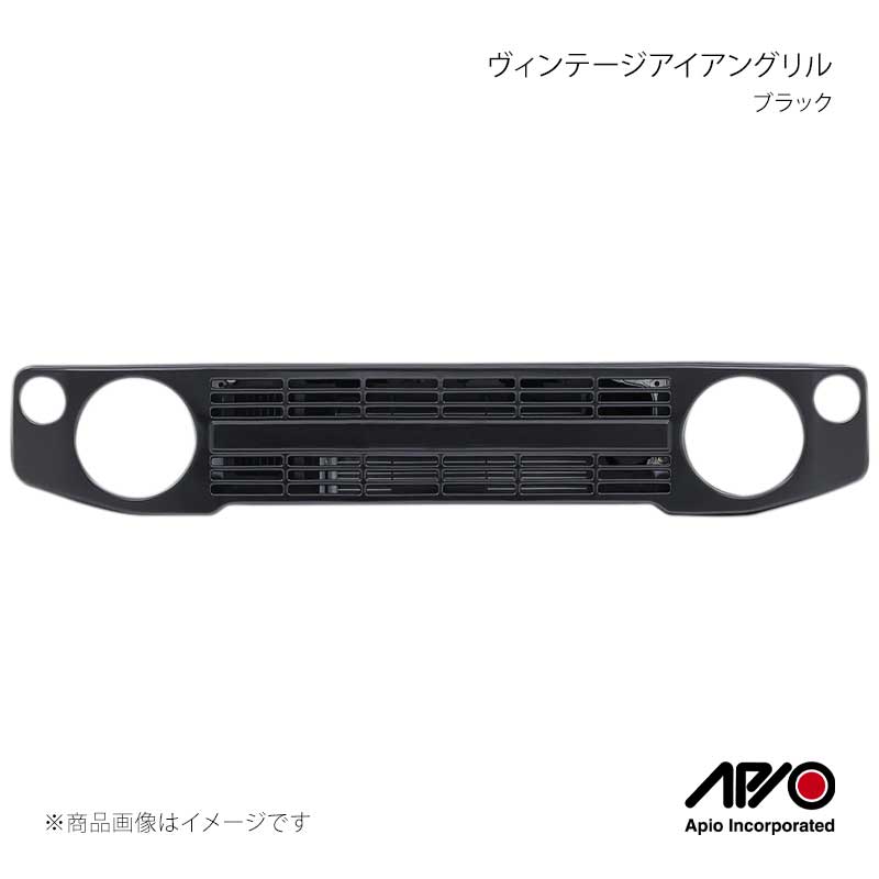 APIO アピオ ヴィンテージアイアングリル ブラック ジムニー/ジムニー