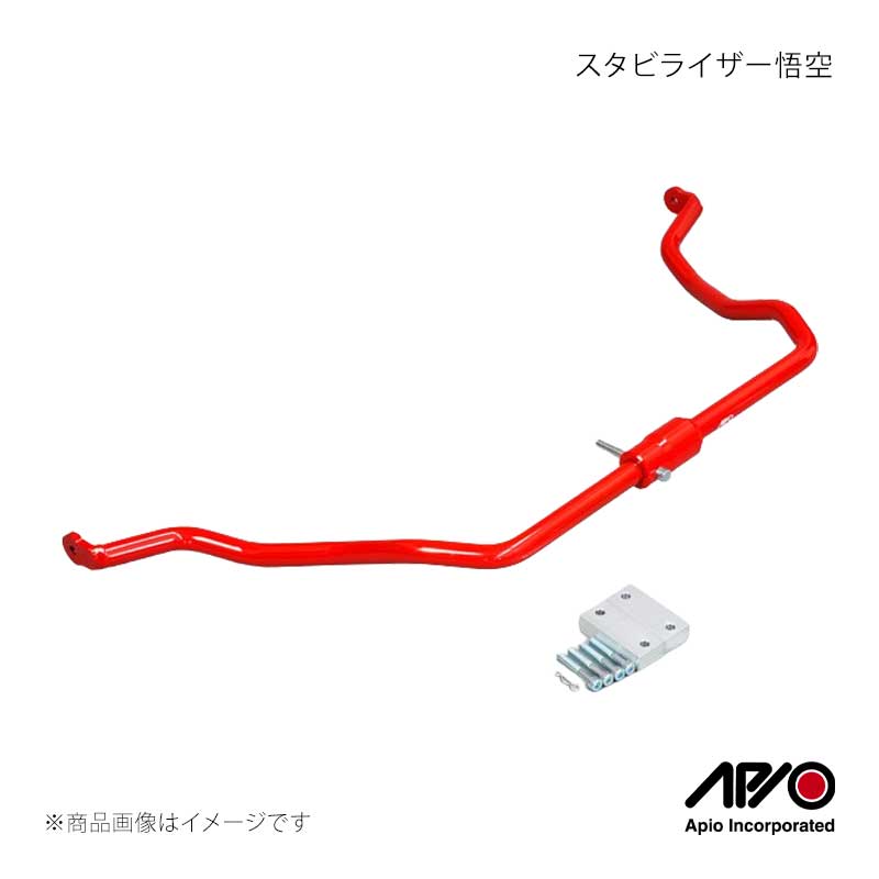 APIO アピオ スタビライザー悟空 ジムニー/ジムニーシエラ JB23/JB33