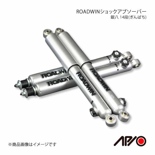 APIO アピオ ROADWIN ショックアブソーバー 銀八 14段 ぎんぱち ジムニー JB23/JB33/JB43 フロント 1本 :  1217-1f-qq-e-1 : 車楽院 Yahoo!ショッピング店 - 通販 - Yahoo!ショッピング