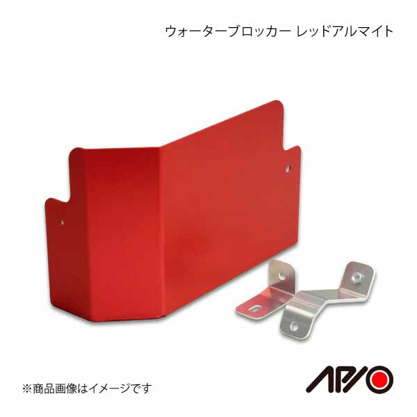 APIO アピオ ウォーターブロッカー レッドアルマイト ジムニー JB23用｜syarakuin-shop