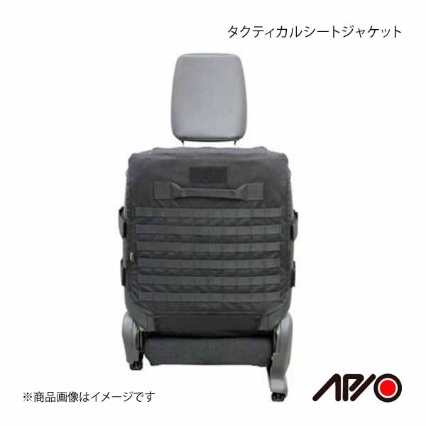 APIO アピオ タクティカルシートジャケット ジムニー/ジムニーシエラ 