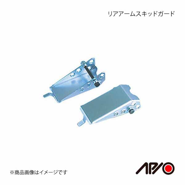 APIO アピオ リヤアーム スキッドガード ジムニー JB23/JB33/JB43