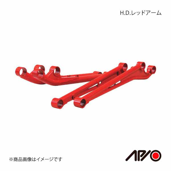 APIO アピオ H.D. レッドアーム リア 左右セット ジムニー JB23/JB33/JB43 : 3018-64-qq-e-224 : 車楽院  Yahoo!ショッピング店 - 通販 - Yahoo!ショッピング