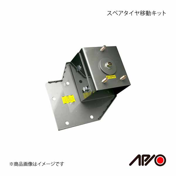 APIO アピオ スペアタイヤ移動キット 一本背負い ジムニー JB23 : 3040 