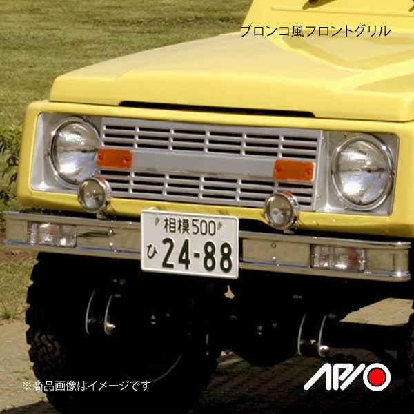 APIO アピオ ブロンコ風フロントグリル ジムニー JA11/JB31 : 3109-01-qq-e-47 : 車楽院 Yahoo!ショッピング店  - 通販 - Yahoo!ショッピング