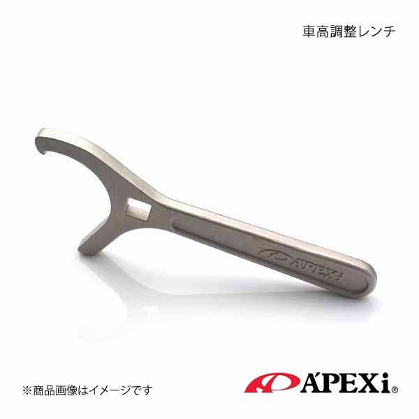 A'PEXi アペックス 車高調節レンチ 1本 240-A033｜syarakuin-shop