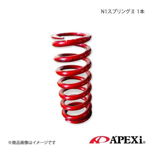 A'PEXi アペックス N1スプリング2 1本 ID65 自由長200mm バネレート10K 244S8100｜syarakuin-shop