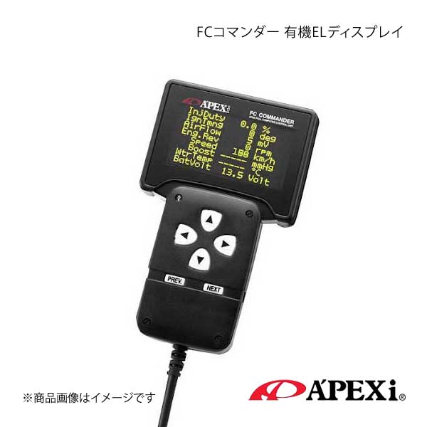 A'PEXi アペックス FCコマンダー 有機ELディスレイ 415-A030